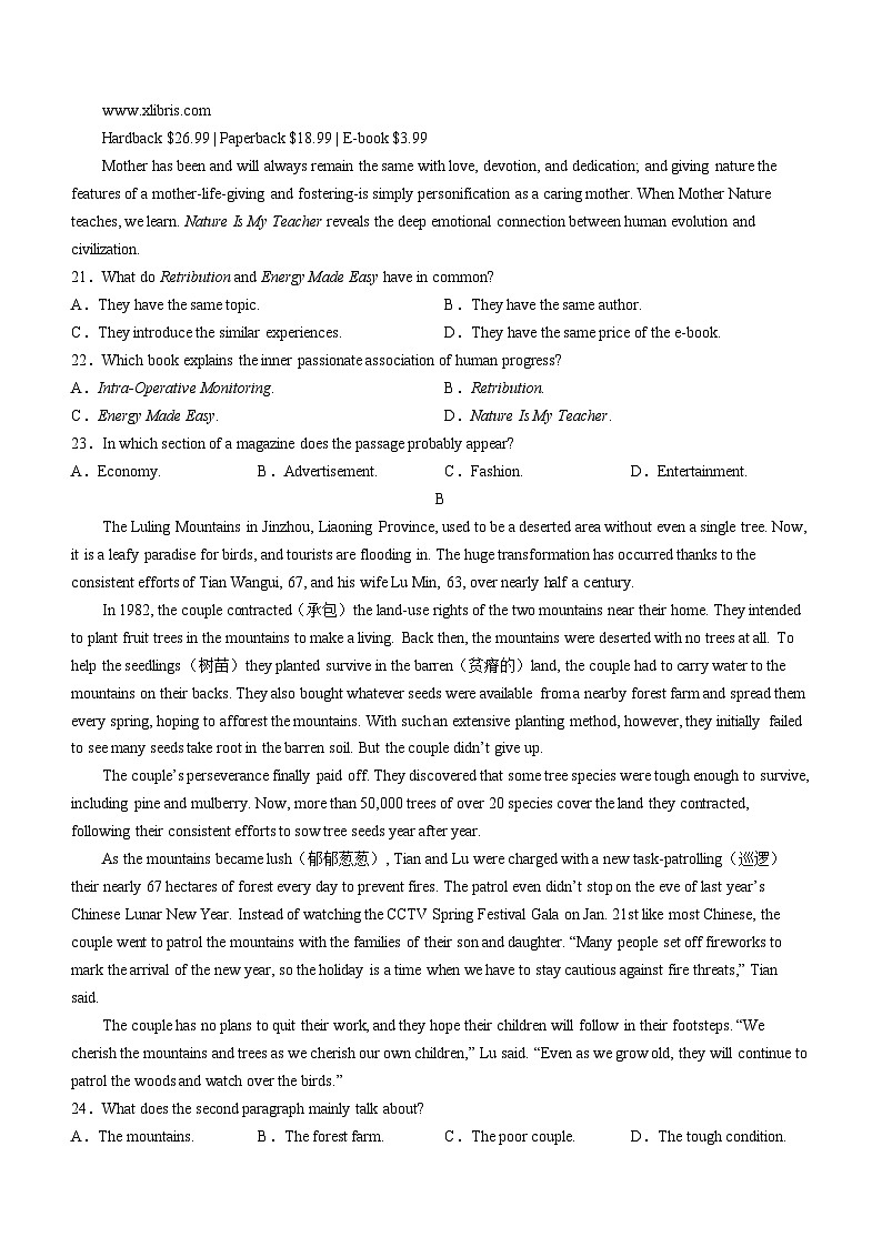 2024贵阳高三下学期适应性考试（一）英语含答案02