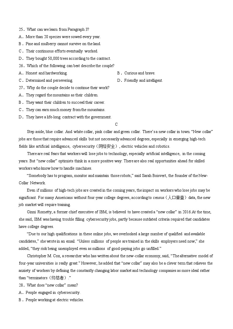 2024贵阳高三下学期适应性考试（一）英语含答案03