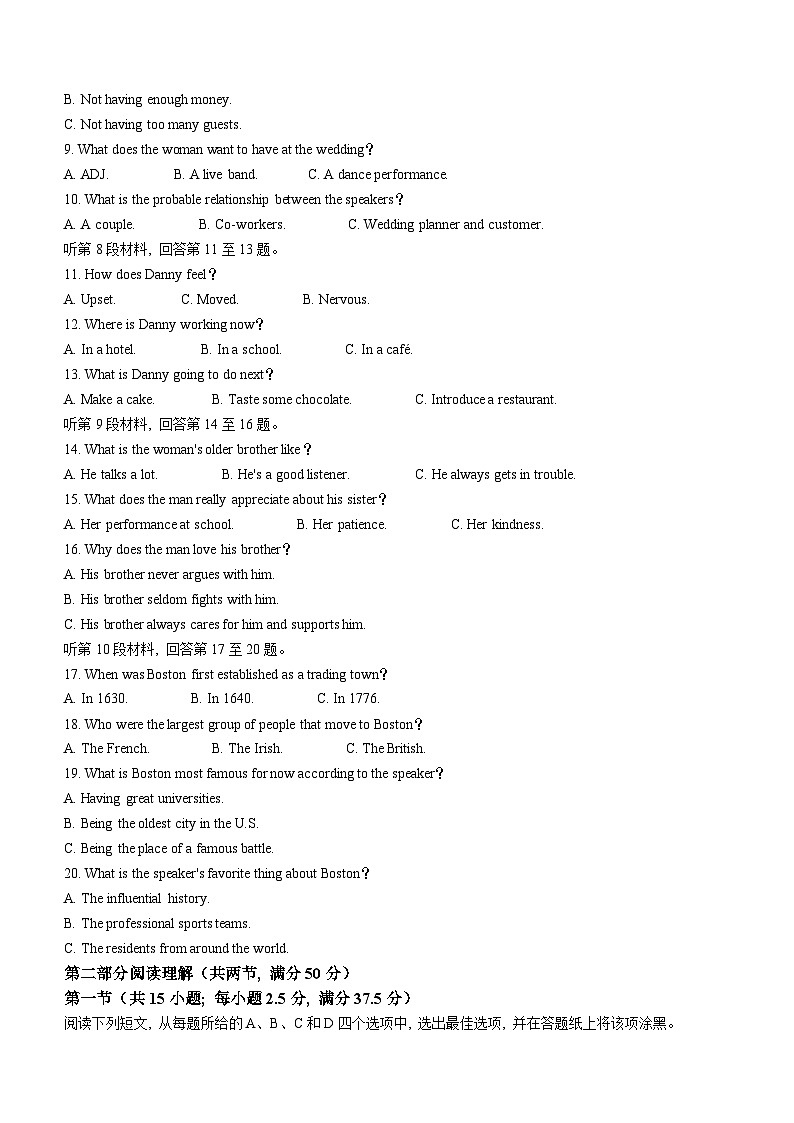 2024浙江省四校联考高二下学期3月月考试题英语含答案第2页