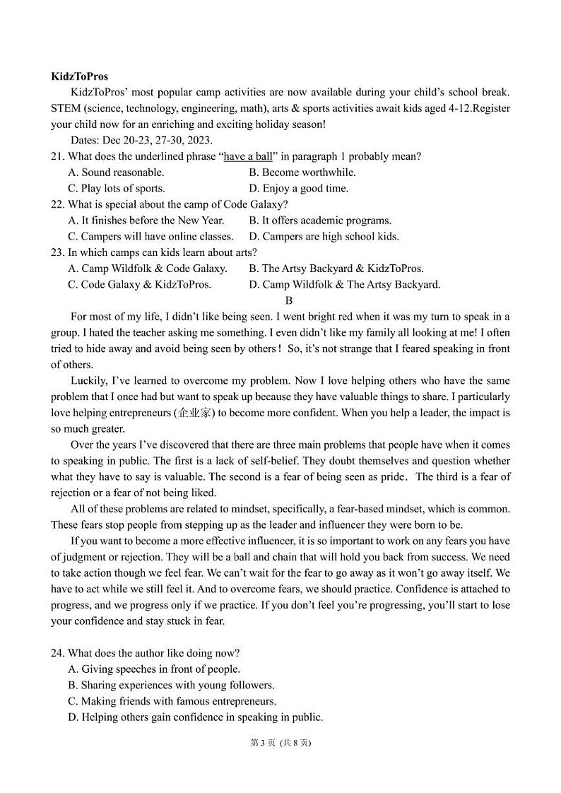 2024永州一中高二下学期3月月考英语试题含听力PDF版含解析03