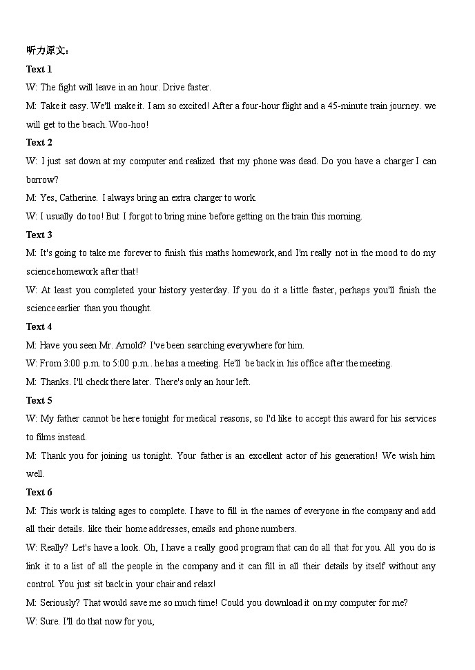 湖北省荆州市沙市中学2023-2024学年高二下学期3月月考英语试题答案第2页