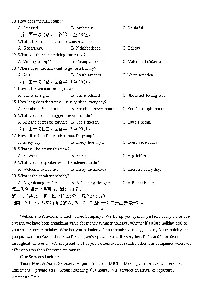 湖北省荆州市沙市中学2023-2024学年高二下学期3月月考英语试题第2页