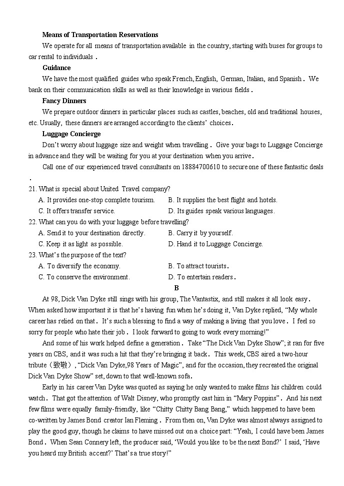 湖北省荆州市沙市中学2023-2024学年高二下学期3月月考英语试题第3页