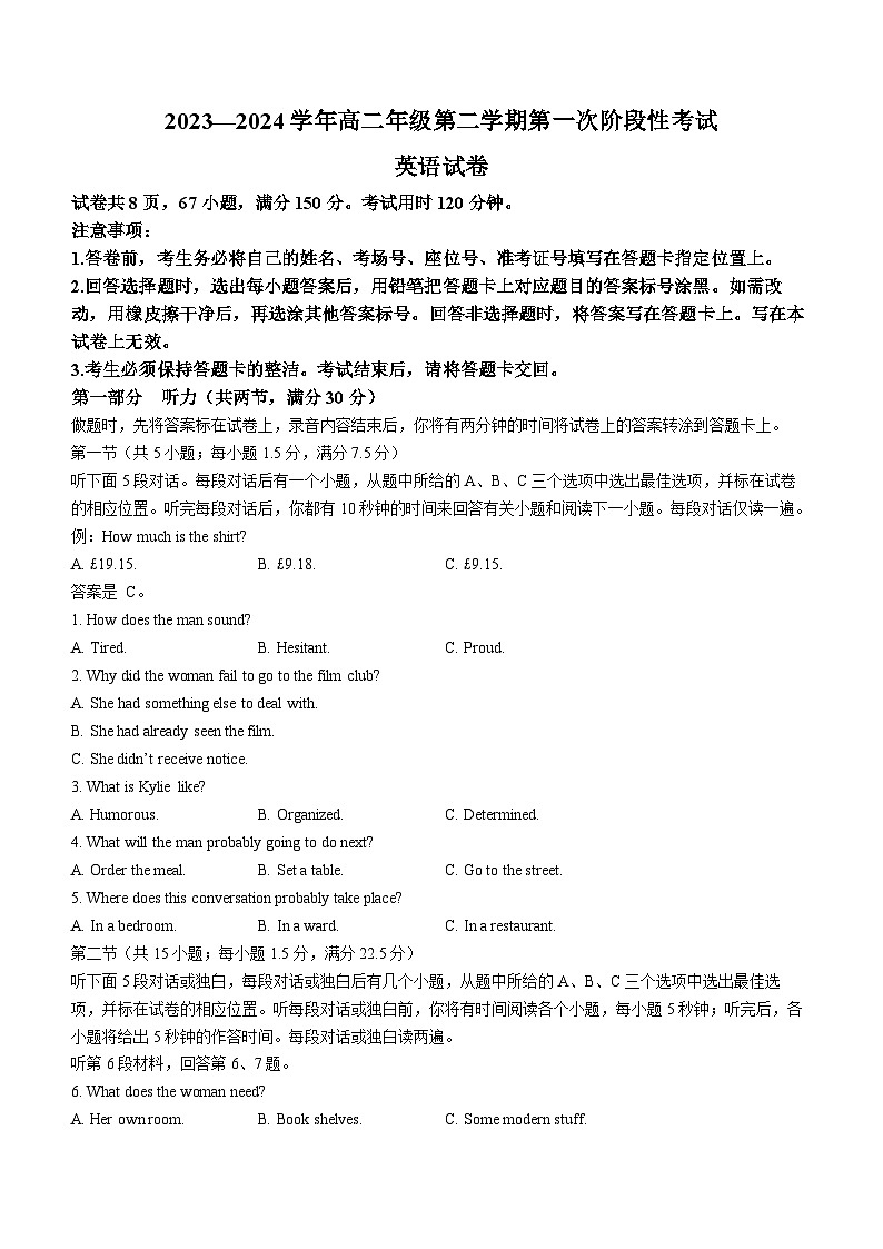 2024江西省部分学校高二下学期第一次阶段性考试英语试题第1页