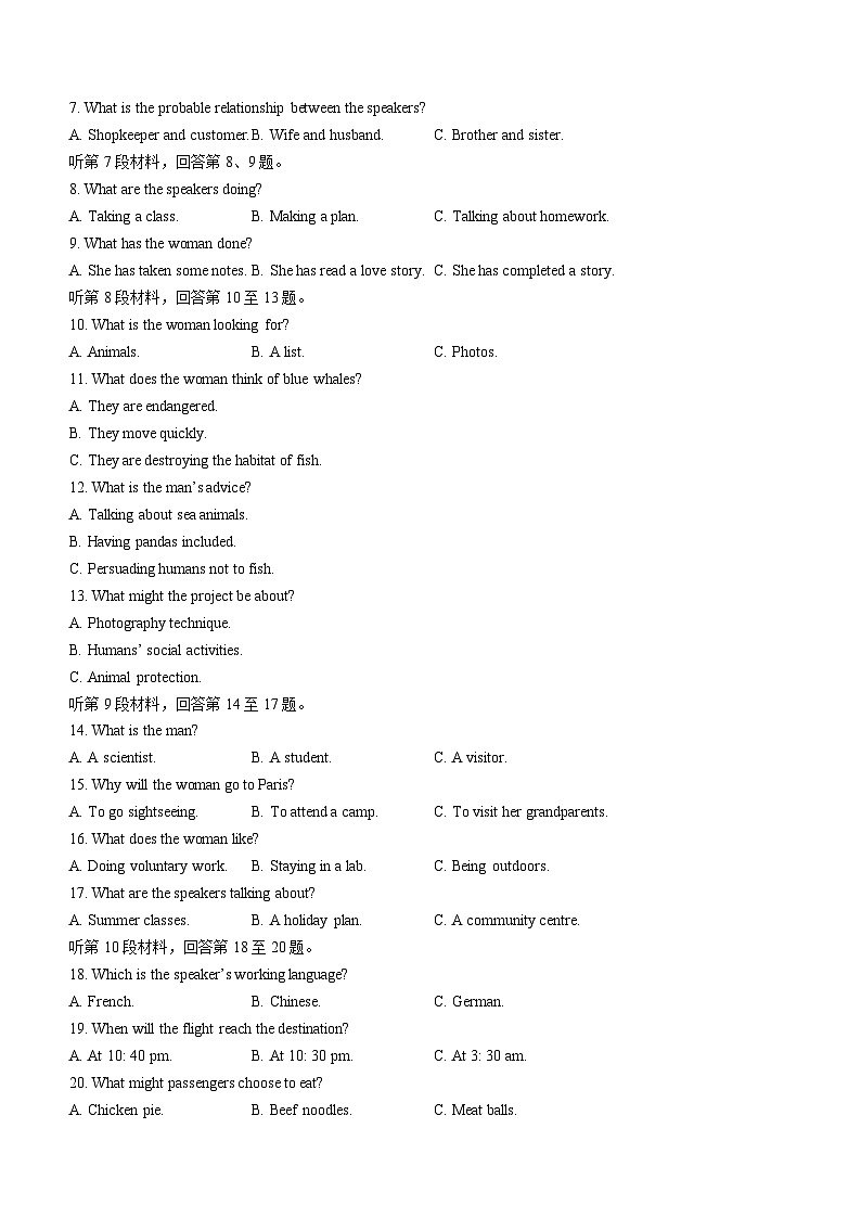 2024江西省部分学校高二下学期第一次阶段性考试英语试题第2页