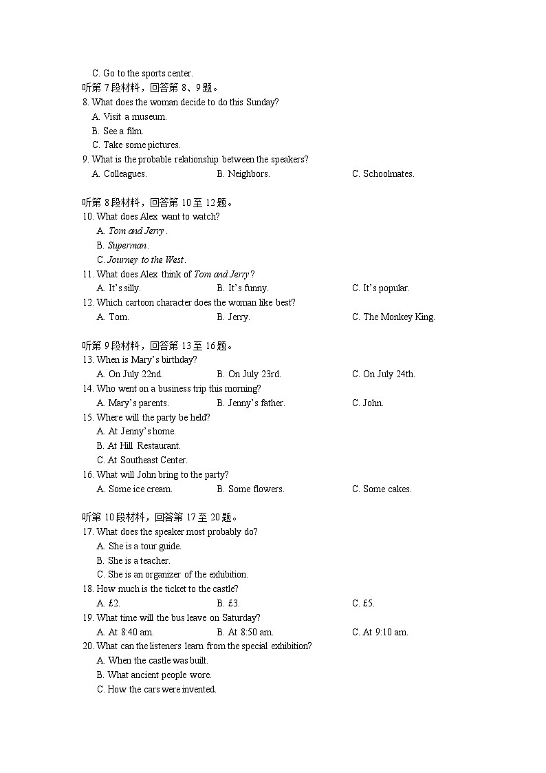 2024南充嘉陵一中高二下学期3月第一次月考试题英语含答案02
