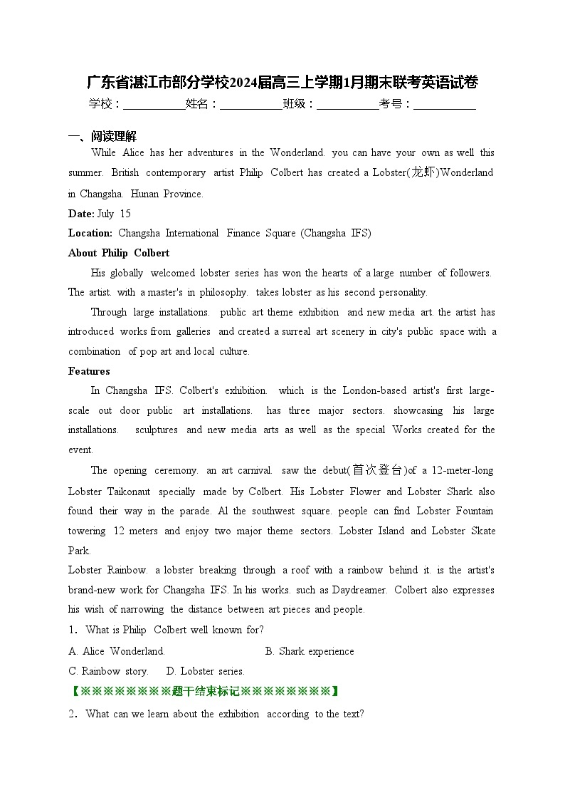 广东省湛江市部分学校2024届高三上学期1月期末联考英语试卷(含答案)01