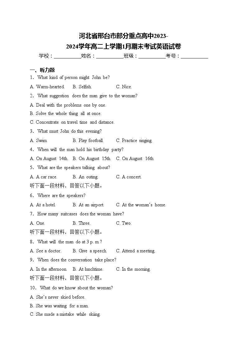 河北省邢台市部分重点高中2023-2024学年高二上学期1月期末考试英语试卷(含答案)01
