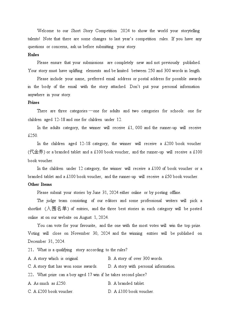 河北省邢台市部分重点高中2023-2024学年高二上学期1月期末考试英语试卷(含答案)03
