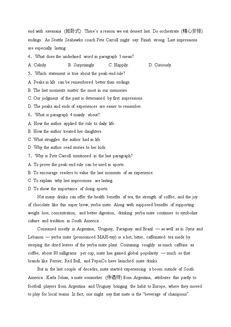 中学生标准学术能力诊断性测试2024届高三下学期3月测试英语试卷(含答案)第3页