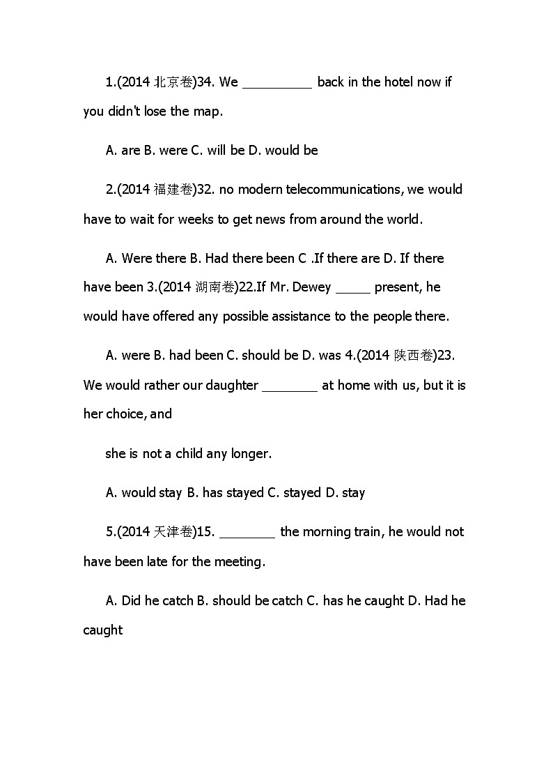 高考英语真题及答案：虚拟语气第1页