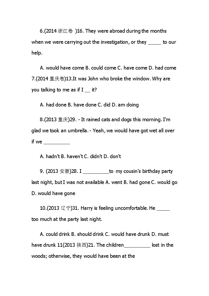 高考英语真题及答案：虚拟语气第2页