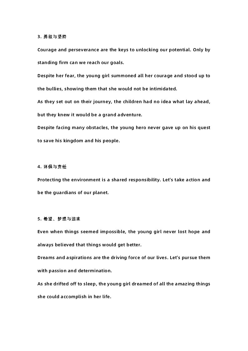 高中英语考试读后续写结尾主题升华句第3页