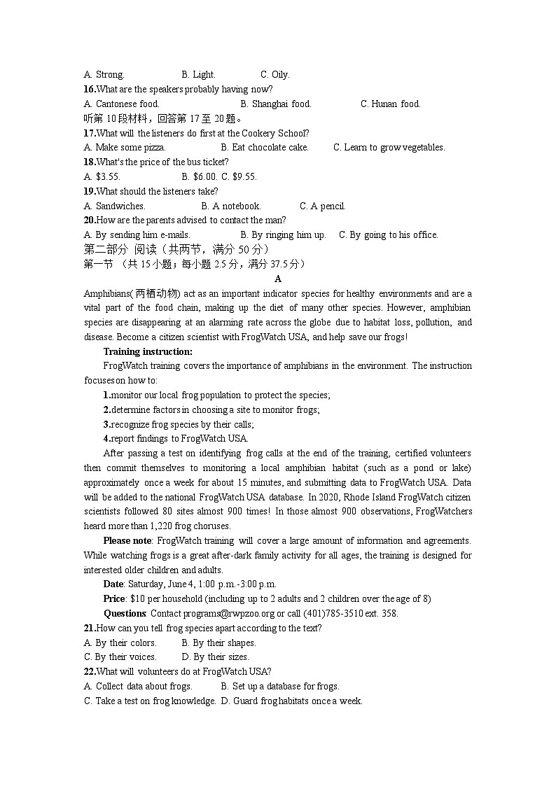 山东省潍坊市昌邑市第一中学2023-2024学年高二下学期3月月考英语试卷（Word版附答案）第2页
