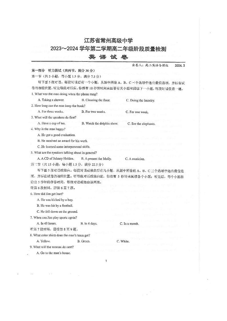 江苏省常州高级中学2023-2024学年高二下学期3月阶段考试英语试卷（PDF版附答案）第1页
