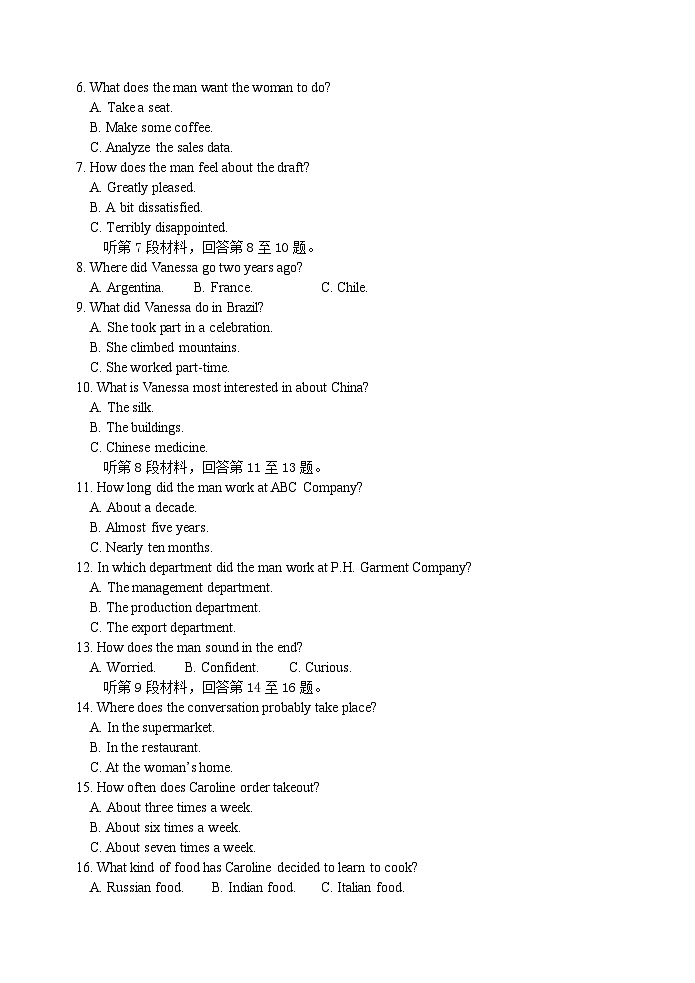 四川省绵阳南山中学2023-2024学年高二下学期3月月考英语试卷（Word版附答案）02