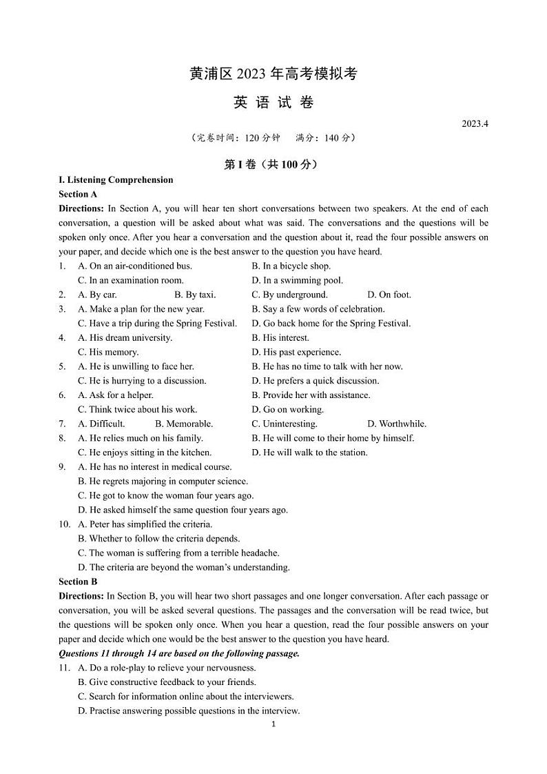 2023届上海市黄浦区高三二模英语试卷含答01