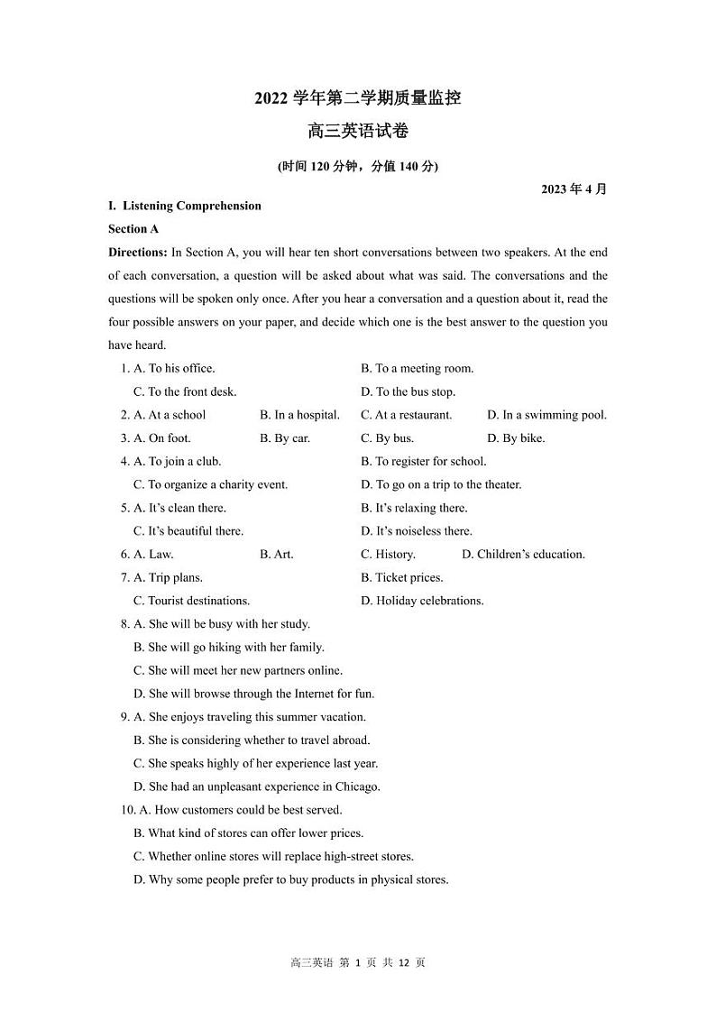 2023届上海市金山区高三二模英语试卷含答案&听力原文01