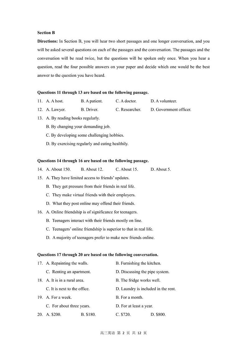 2023届上海市金山区高三二模英语试卷含答案&听力原文02