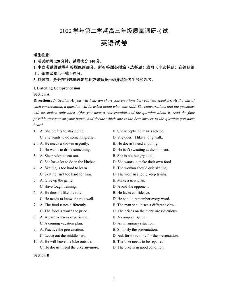 2023届上海市闵行区高三二模英语试卷含答01