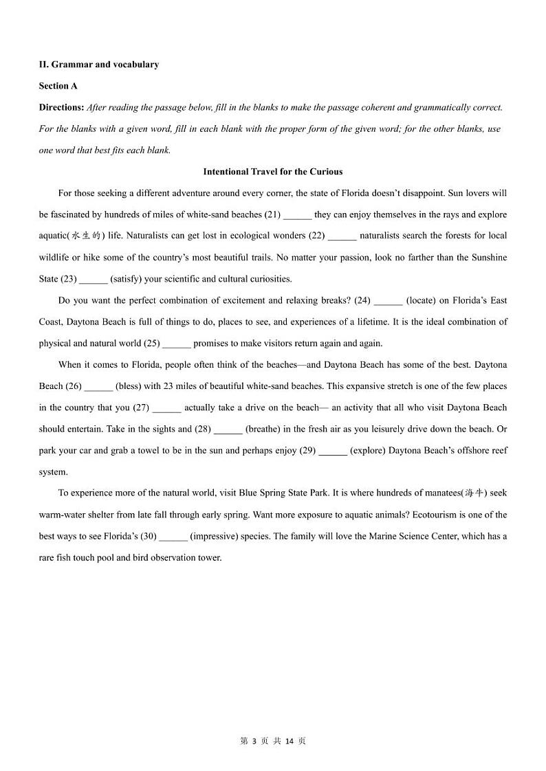 2023届上海市普陀区高三二模英语试卷含答案&听力原文03