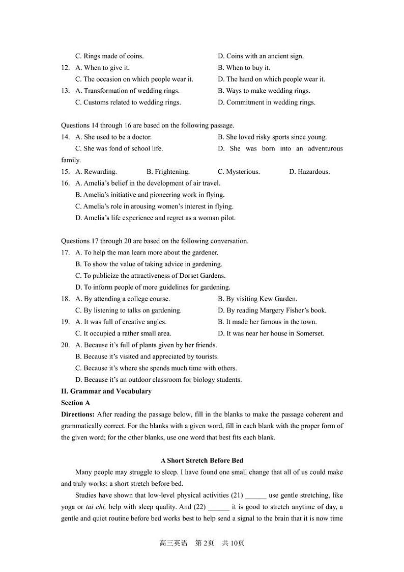 2023届上海市松江区高考二模英语试题含答案&听力文本02
