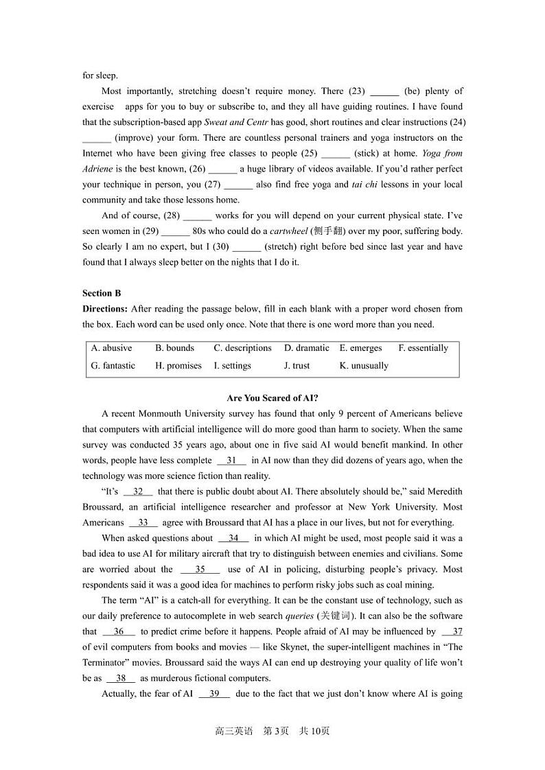 2023届上海市松江区高考二模英语试题含答案&听力文本03