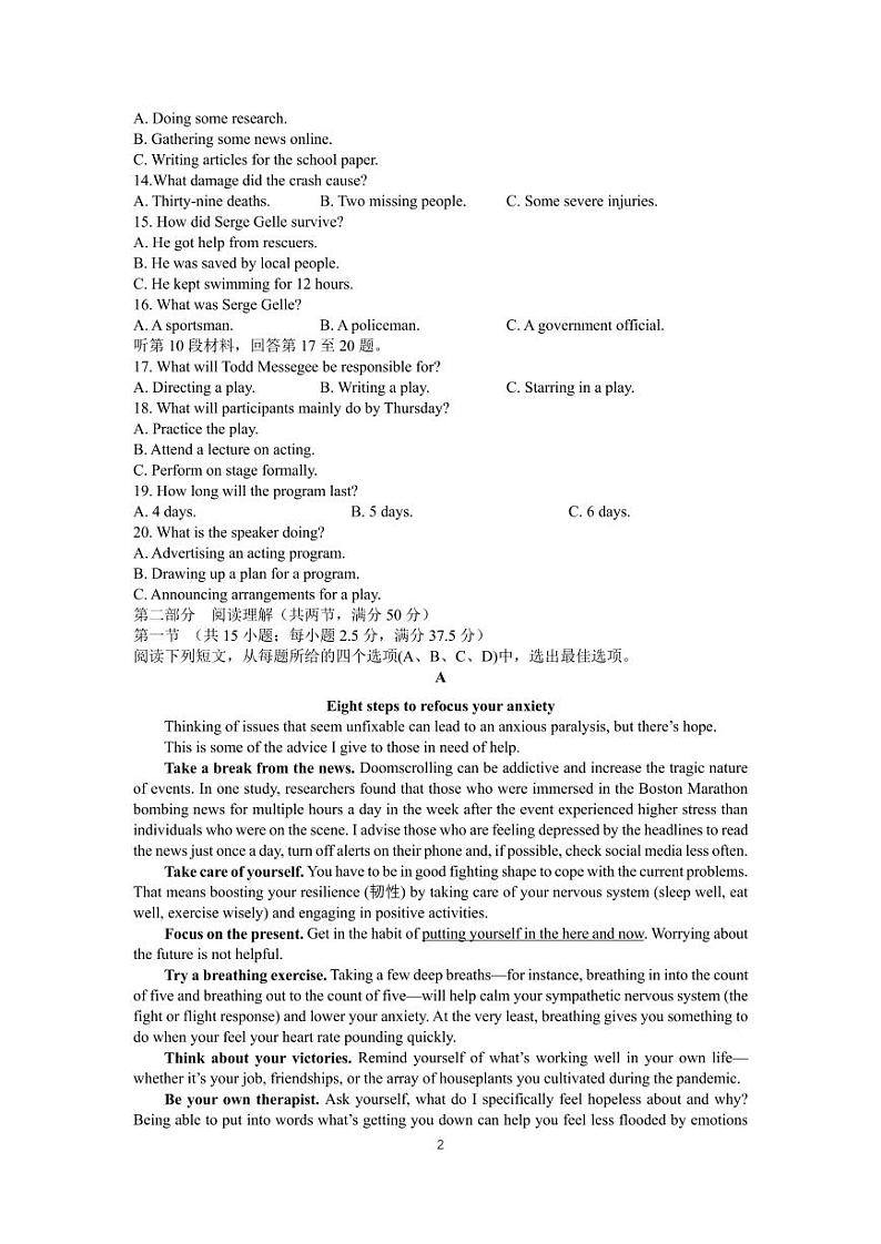 湖北省武汉市武钢三中2023-2024学年高二下学期3月月考英语试卷02