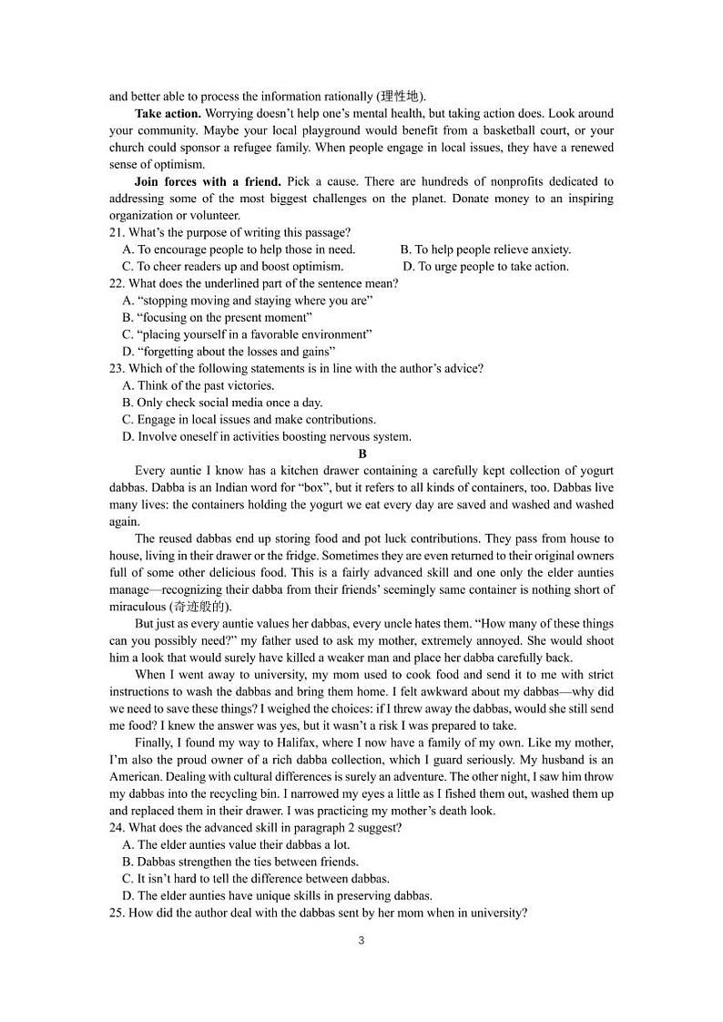 湖北省武汉市武钢三中2023-2024学年高二下学期3月月考英语试卷03