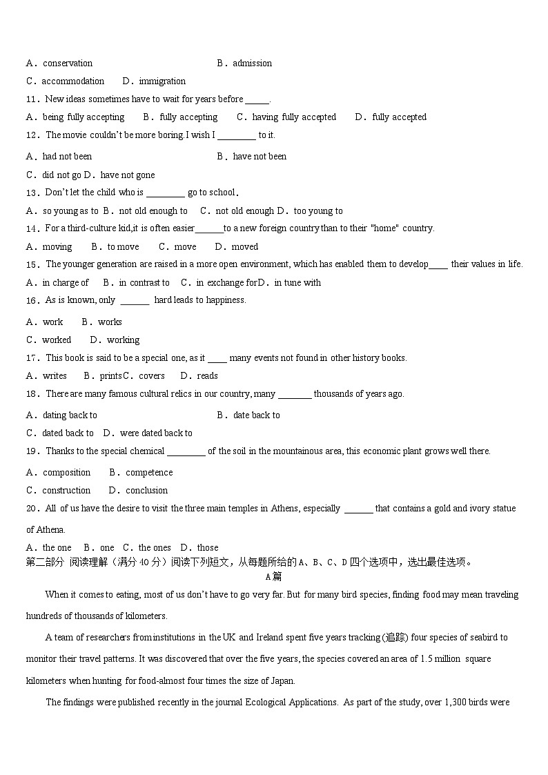 2023届河南省洛阳市洛宁县高三第二次调研英语试卷第2页