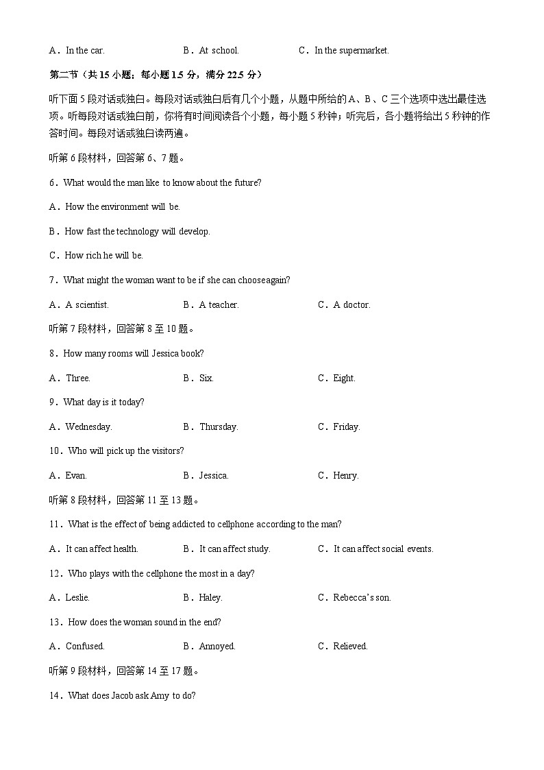 湖南省衡阳市衡阳县三校联考2023-2024学年高一下学期3月月考英语试题+02