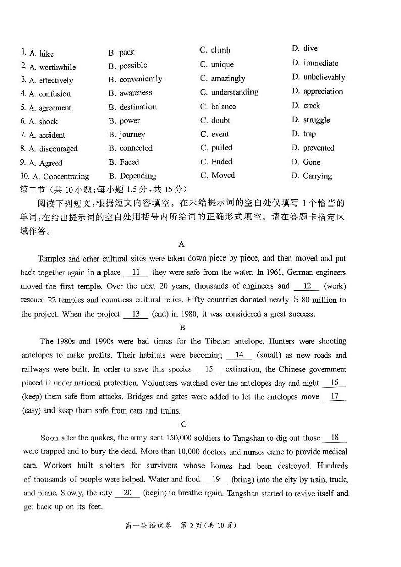 北京市通州区2023-2024学年高一上学期1月期末英语试题02