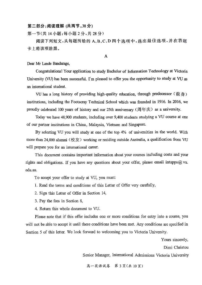 北京市通州区2023-2024学年高一上学期1月期末英语试题03