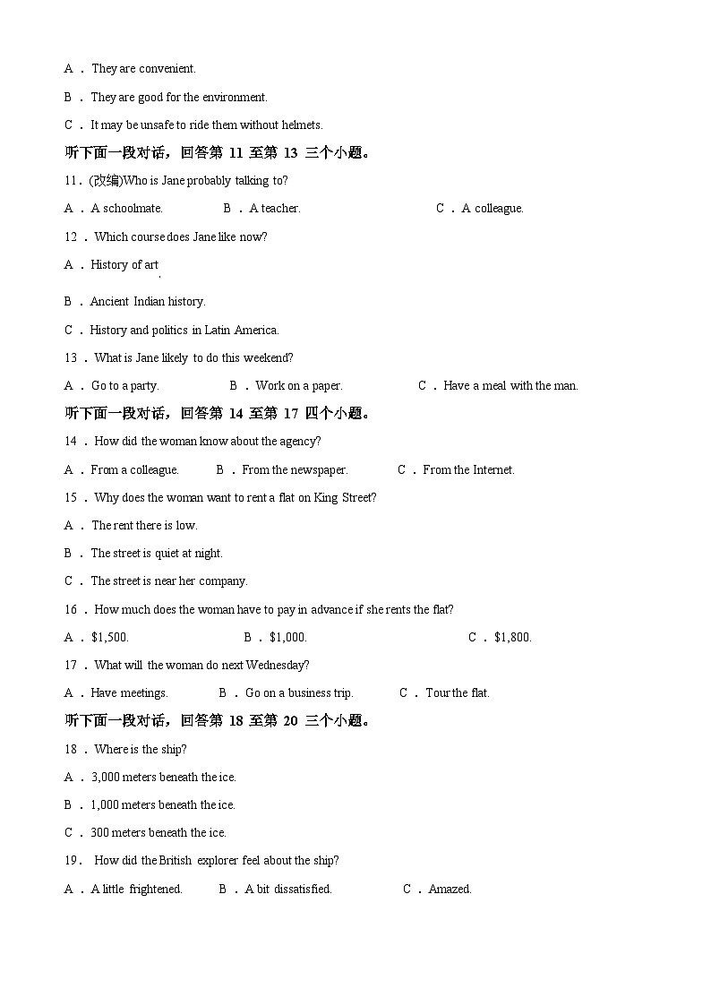 重庆市黔江中学2023-2024学年高二下学期3月月考英语试题无答案第2页