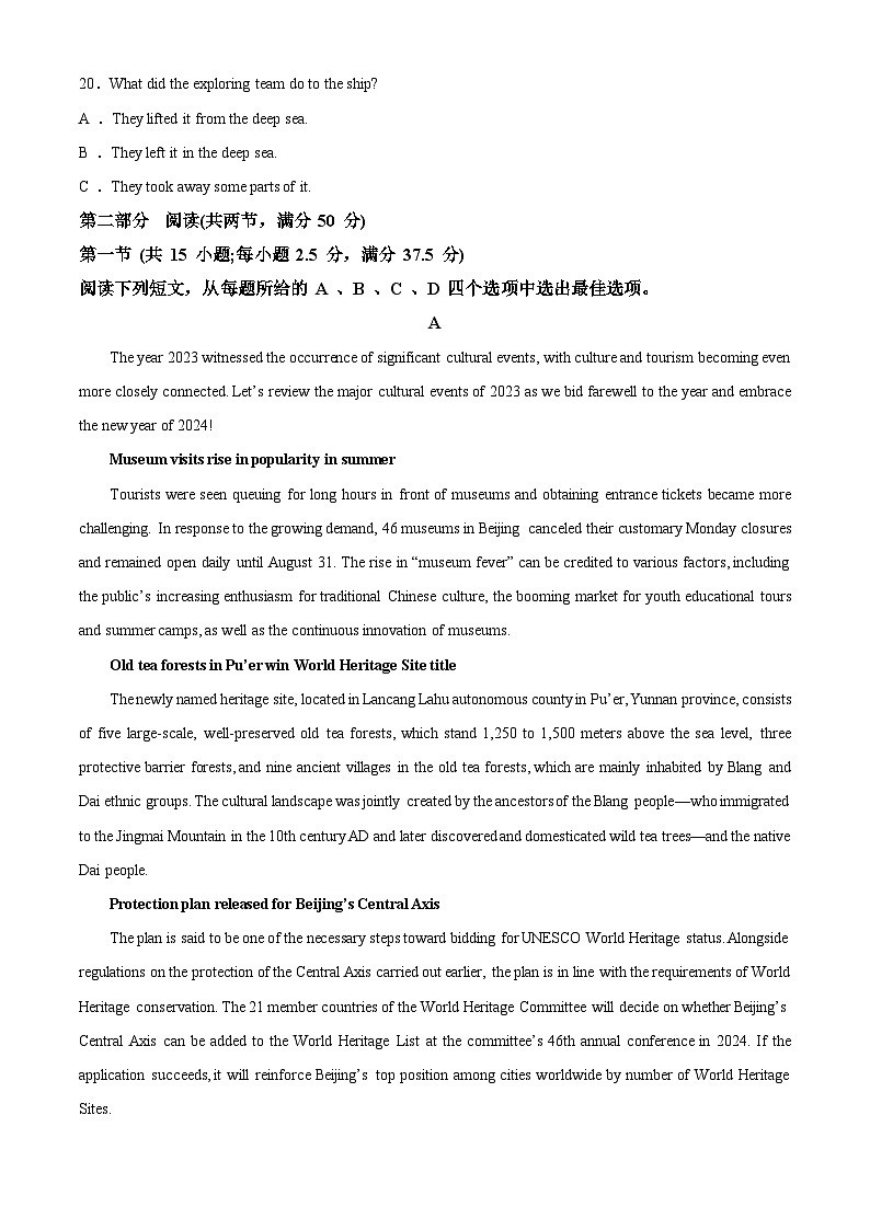 重庆市黔江中学2023-2024学年高二下学期3月月考英语试题无答案第3页