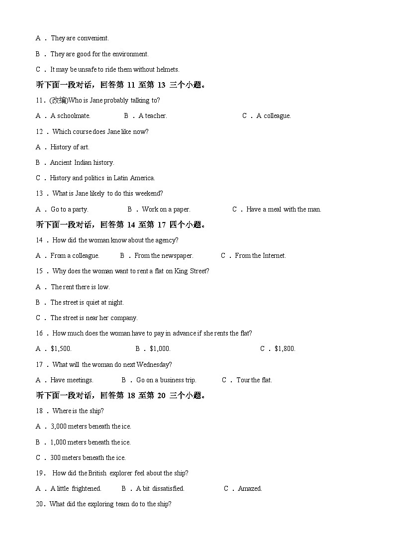 重庆市黔江中学2023-2024学年高二下学期3月月考英语试题含解析第2页