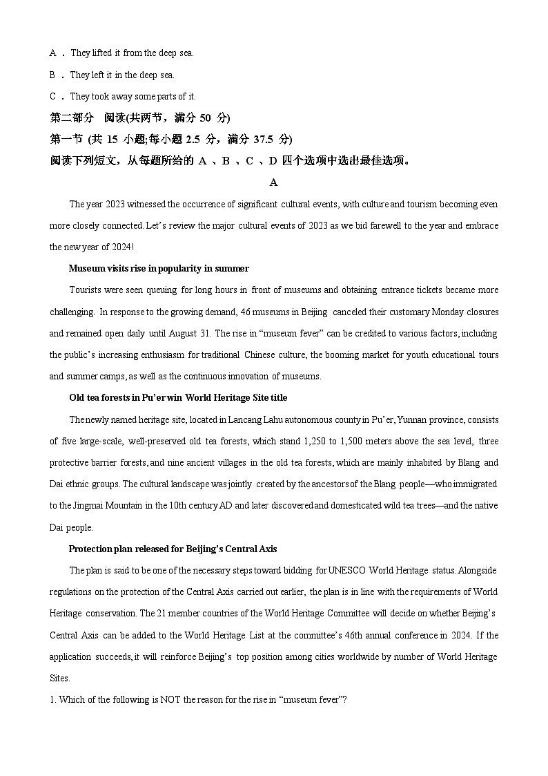 重庆市黔江中学2023-2024学年高二下学期3月月考英语试题含解析第3页