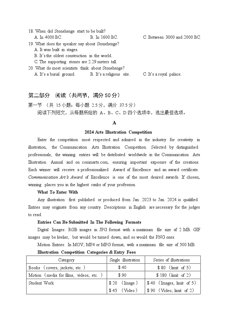 福建省三明市第一中学2023-2024学年高二3月月考英语试题第3页