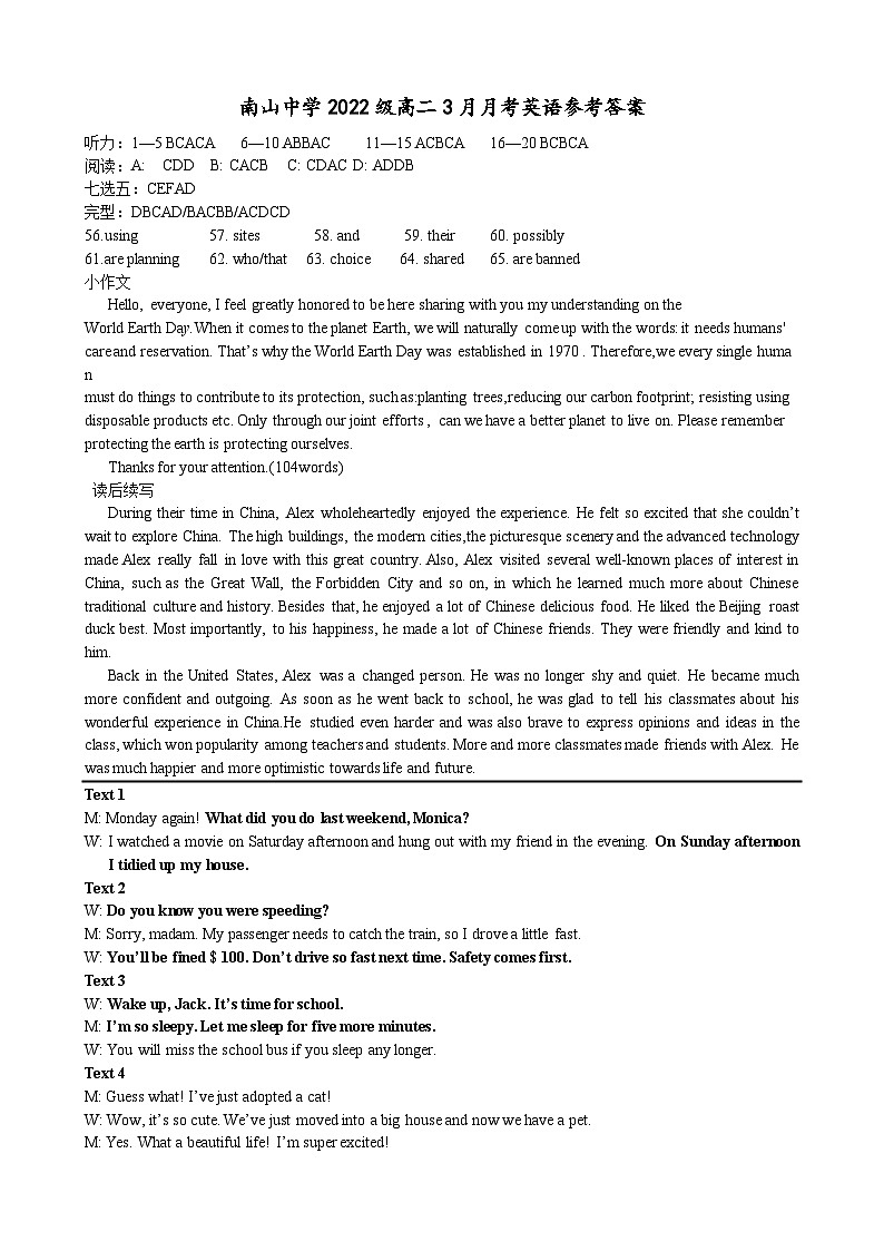 3月英语答案第1页