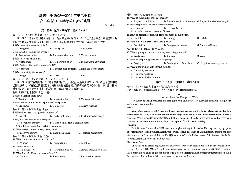 2024山西省运城市康杰中学高二下学期开学考试英语试题（含答案）第1页