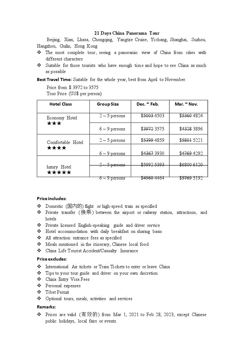 2024南充嘉陵一中高一下学期3月月考试题英语含答案（含听力）03