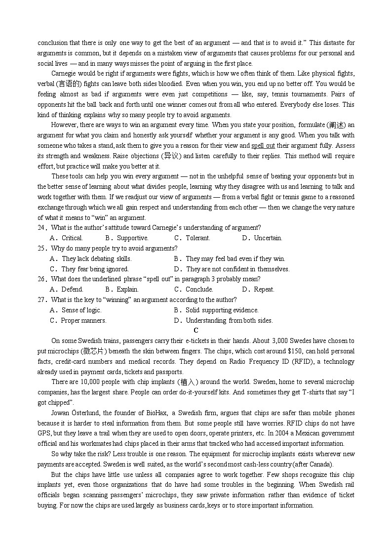 2024常州一中高一下学期3月月考试题英语含解析03