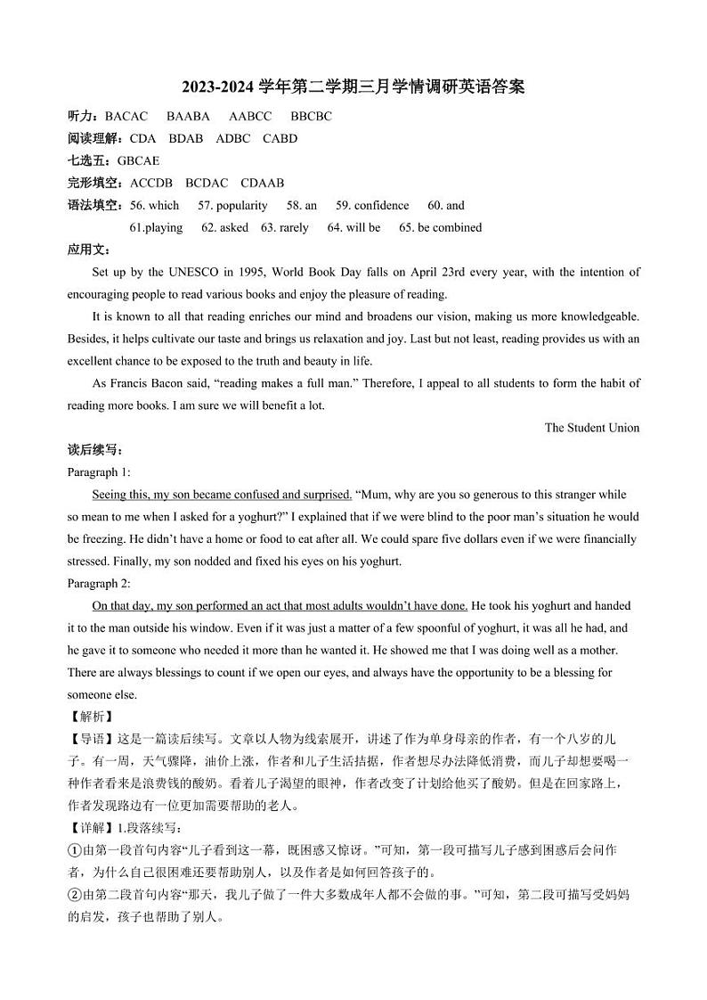 2024常州联盟学校高一下学期3月阶段调研考试英语含答案（含听力）01
