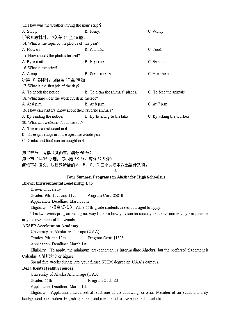 2024常州联盟学校高一下学期3月阶段调研考试英语含答案（含听力）02