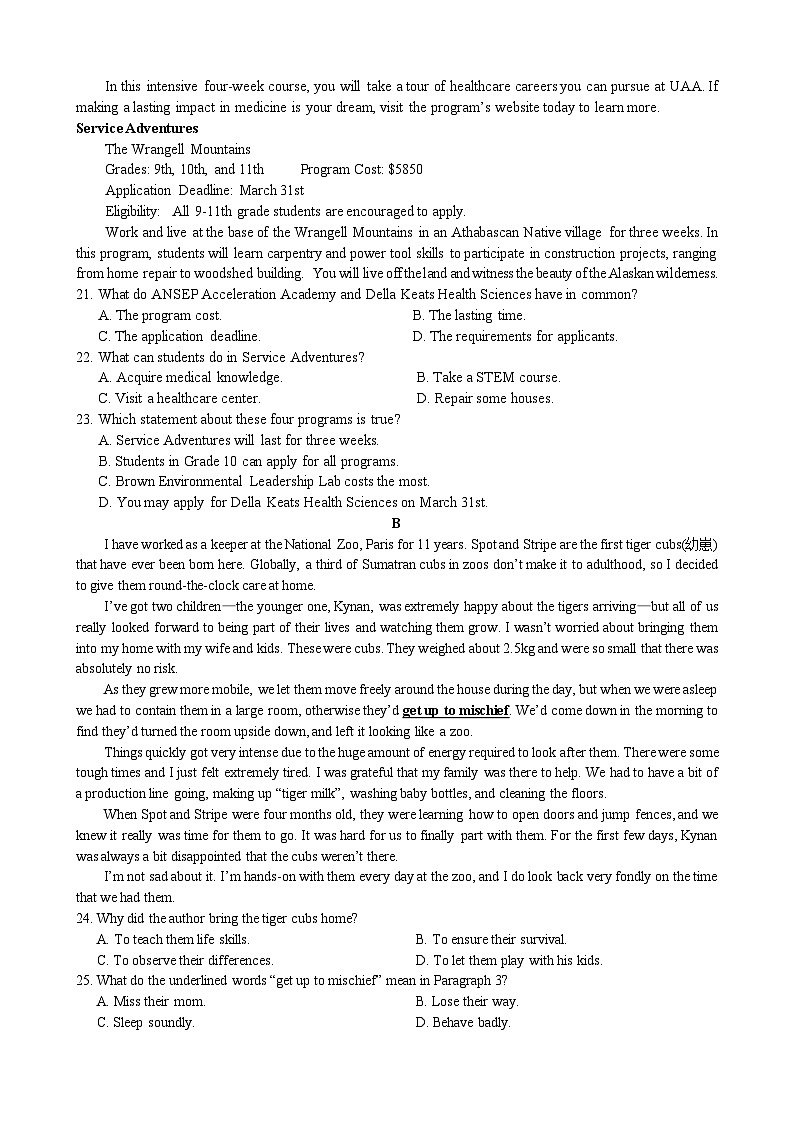 2024常州联盟学校高一下学期3月阶段调研考试英语含答案（含听力）03