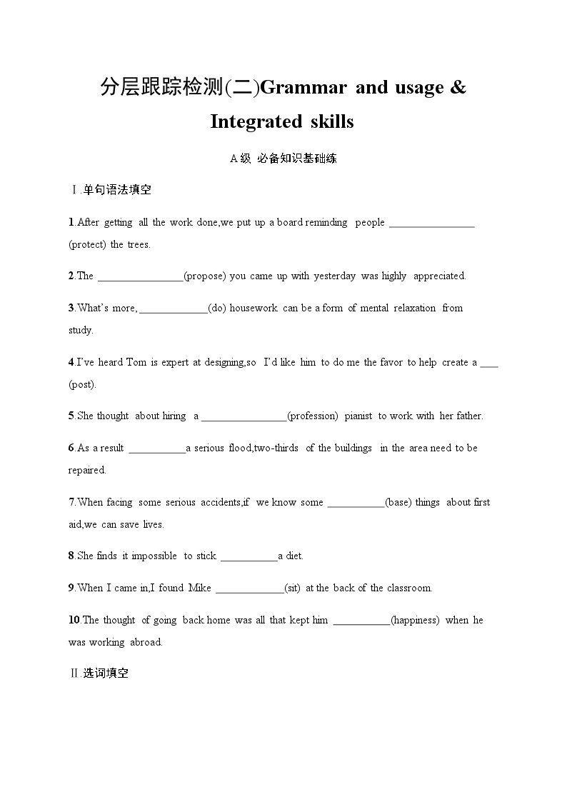 译林版高中英语必修第一册Unit 1分层跟踪检测2 Grammar and usage & Integrated skills含答案01