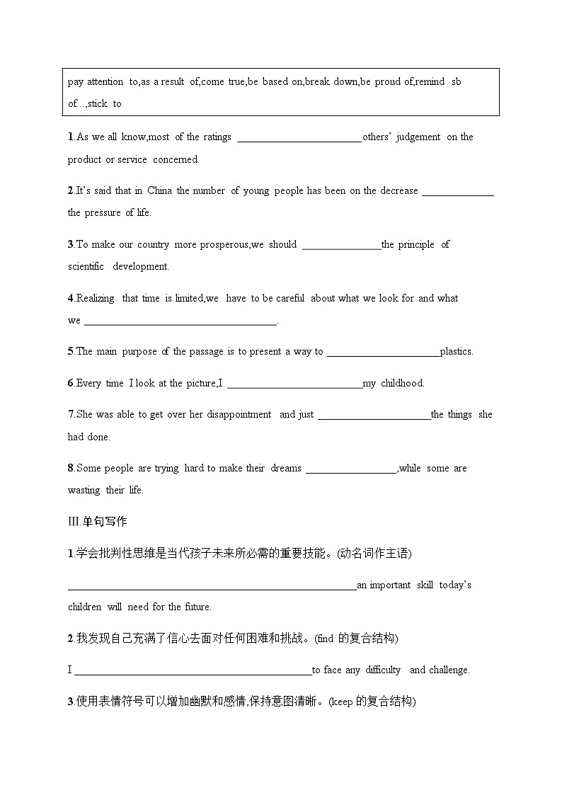 译林版高中英语必修第一册Unit 1分层跟踪检测2 Grammar and usage & Integrated skills含答案第2页