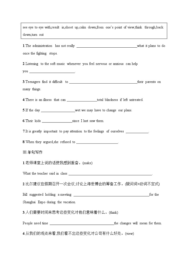 译林版高中英语必修第一册Unit 2分层跟踪检测1 Welcome to the unit & Reading含答案第2页