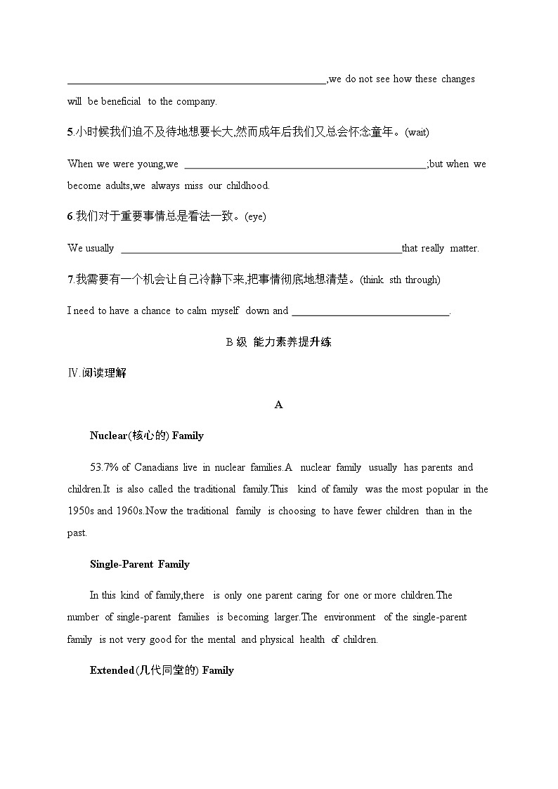 译林版高中英语必修第一册Unit 2分层跟踪检测1 Welcome to the unit & Reading含答案第3页