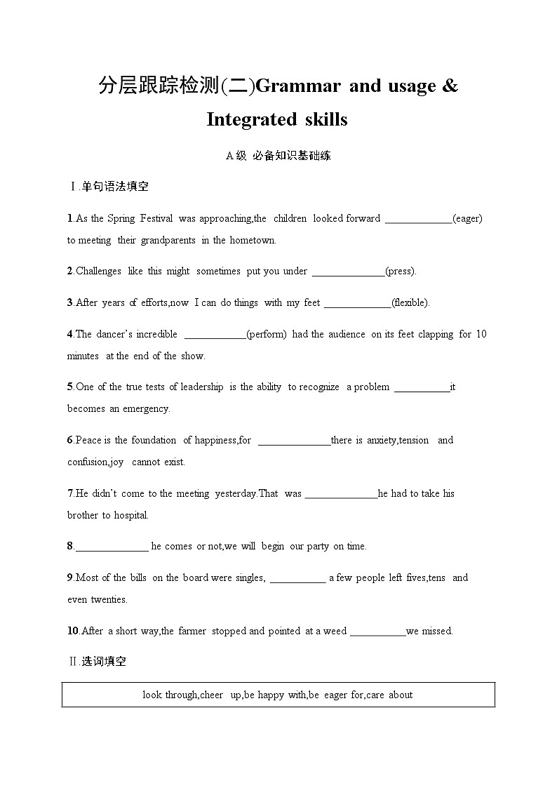 译林版高中英语必修第一册Unit 2分层跟踪检测2 Grammar and usage & Integrated skills含答案01